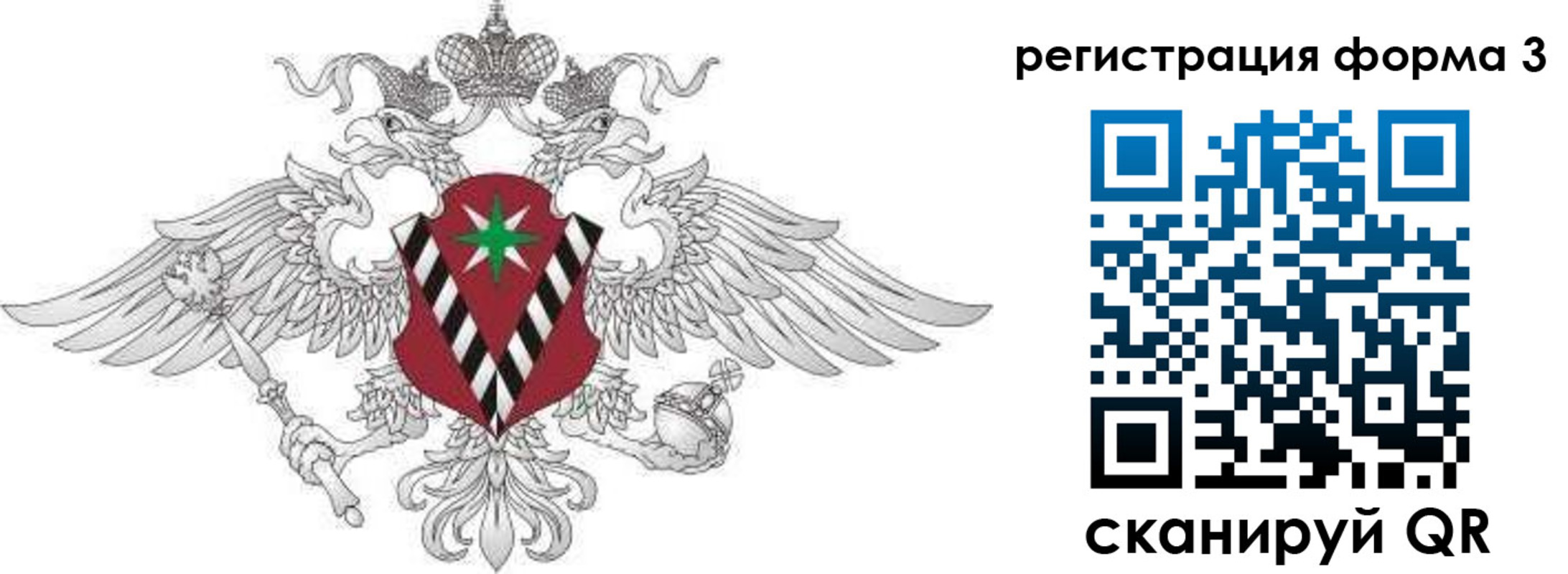временная регистрация для школы в Сорске