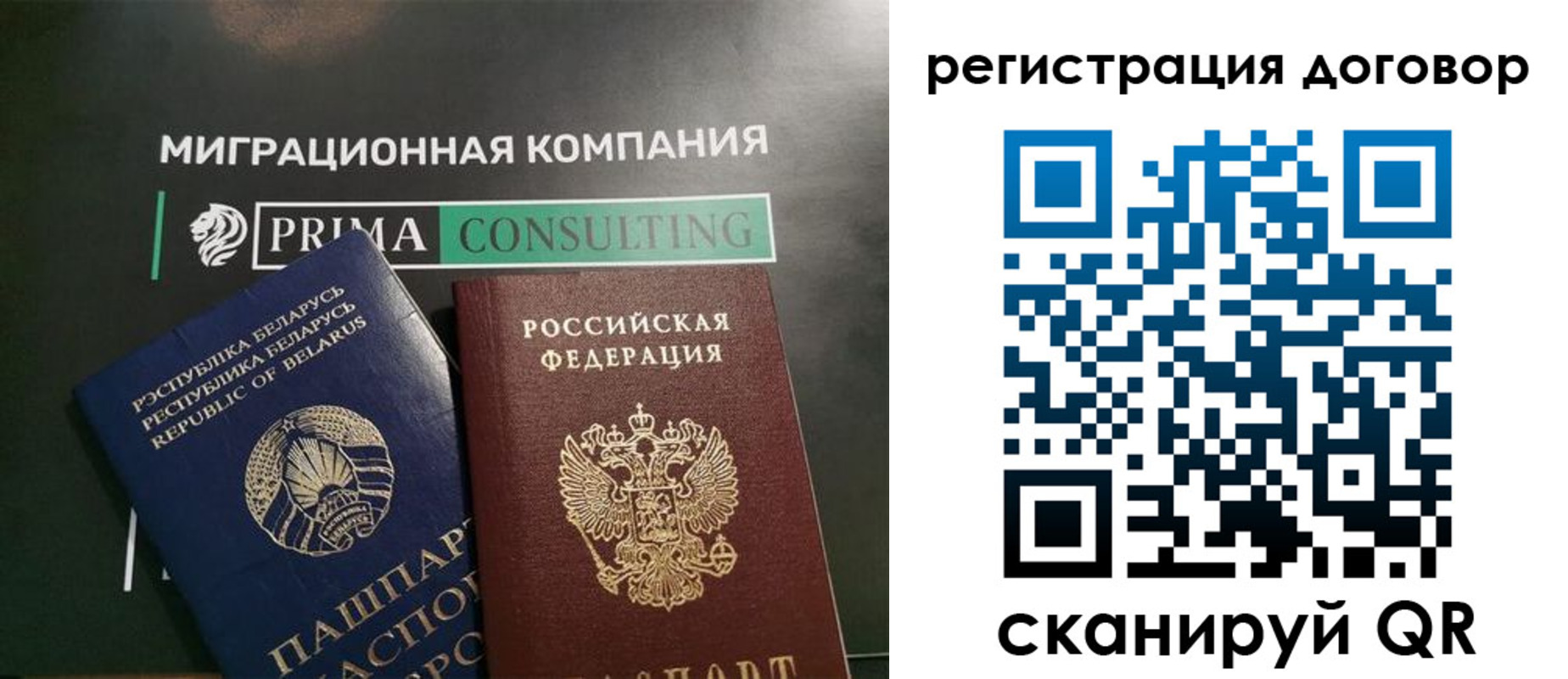 прописка штамп в Сорске