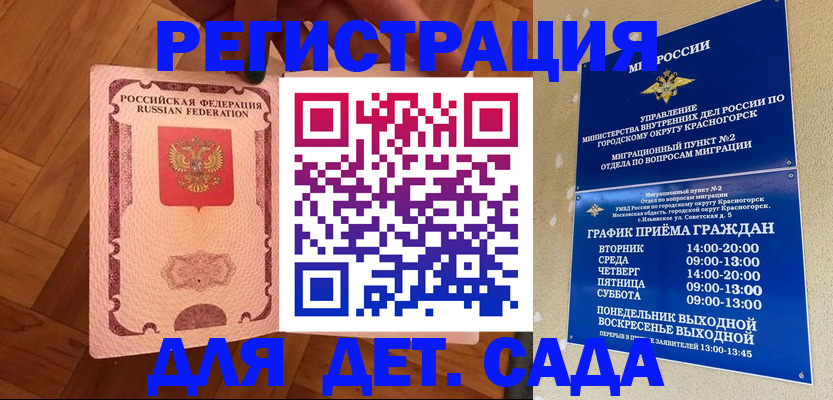 временная регистрация поиск в Сорске