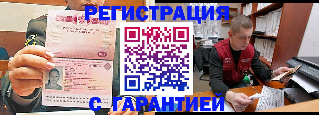 временная регистрация поиск в Сорске