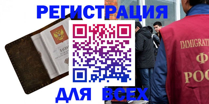 временная регистрация госуслуги в Сорске